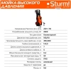 Минимойка Sturm! PW9223 2300Вт