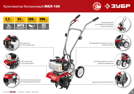 Культиватор Зубр МКЛ-100 2.2л.с.