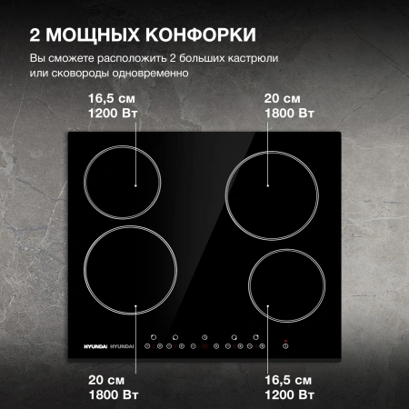 Варочная поверхность Hyundai HHE 6450 BG черный