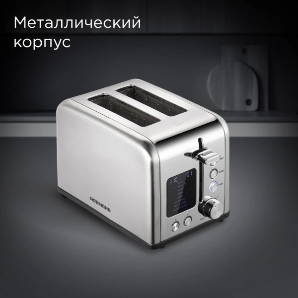 Тостер Redmond T902 800Вт серый/серебристый