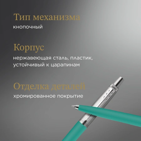 Набор ручек Parker Jotter Originals 80s Retrowave (2186315) Caribbean Blue/Apple Green M син. черн. блистер ручка шариковая 2шт.