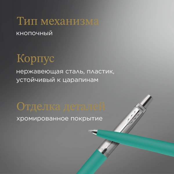 Набор ручек Parker Jotter Originals 80s Retrowave (2186315) Caribbean Blue/Apple Green M син. черн. блистер ручка шариковая 2шт.