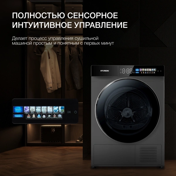Сушильная машина Hyundai DFE9430 (DFE9430 DARK GRAY) кл.энер.:A+++ макс.загр.:10кг темно-серый