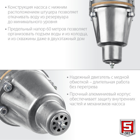 Насос вибрационный Зубр НВН-10 240Вт 1200л/час