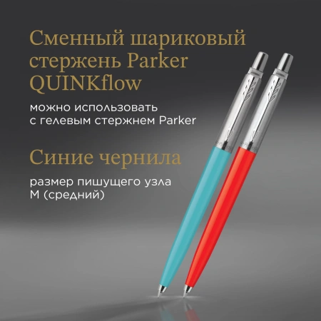 Набор ручек Parker Jotter Originals 70s Glam Rock (2162141) Azure Blue/Vermilion M син. черн. блистер ручка шариковая 2шт.