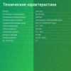 Датчик движения Digma DiSense M1 (DSM1) белый