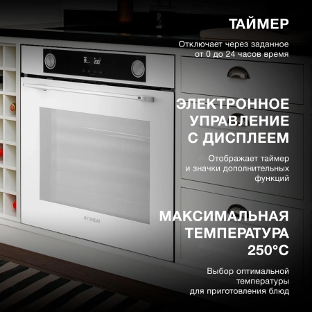 Духовой шкаф Электрический Hyundai HEO 6772 WG белый
