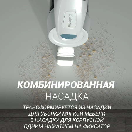 Пылесос Polaris HandStick Pro PVCS 4000 450Вт белый/бирюзовый