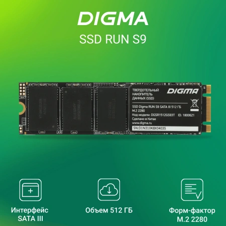 Накопитель SSD Digma SATA III 512Gb DGSR1512GS93T Run S9 M.2 2280