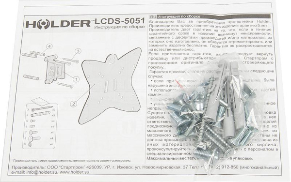 Кронштейн для телевизора Holder LCDS-5051 металлик 19"-32" макс.30кг настенный наклон