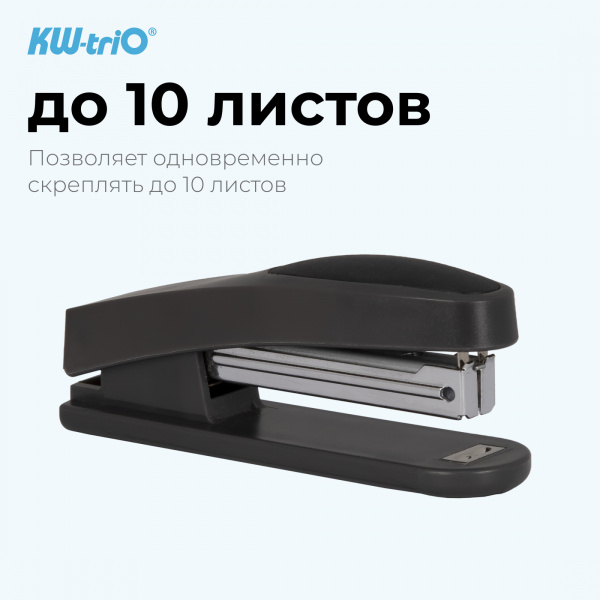 Степлер Kw-Trio 5330d/gray Trio N10 (10листов) темно-серый 100скоб