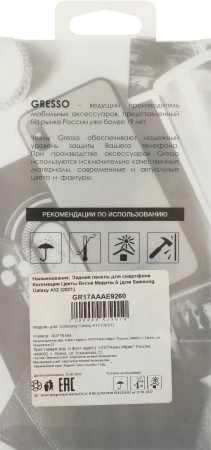 Чехол (клип-кейс) Gresso для Samsung Galaxy A12 Air прозрачный/рисунок (GR17AAAE9260)