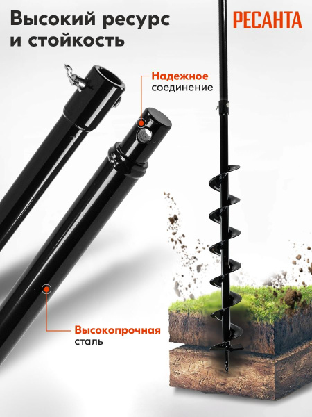 Удлинитель для шнека Ресанта L1000 (70/13/35)