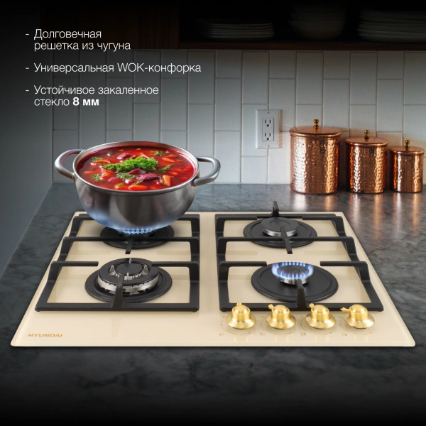 Газовая варочная поверхность Hyundai HHG 6434 BE бежевый
