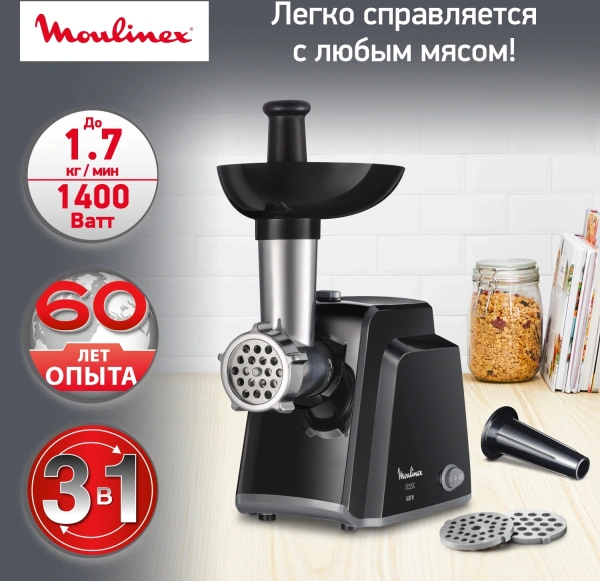 Мясорубка Moulinex ME105830 1400Вт черный