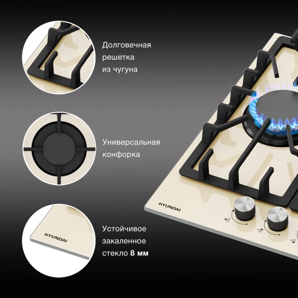 Газовая варочная поверхность Hyundai HHG 4333 BE бежевый