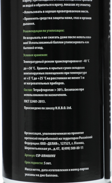 Пневматический очиститель Cactus CSP-AIR400INV негорючий для очистки техники 400мл инверторный