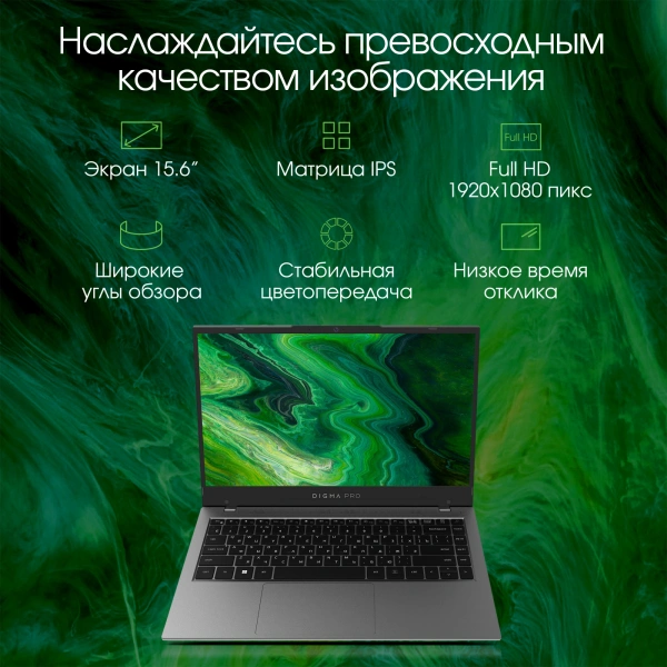 Ноутбук Digma Pro Fortis i3 1005G1/16Gb/SSD512Gb/15.6"/IPS/FHD/W11Pro/grey/4250mAh