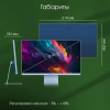 Монитор Digma Pro 27" Art L IPS 2K син 2ms HDMI DP USB M/M 165Hz 300cd Ex
