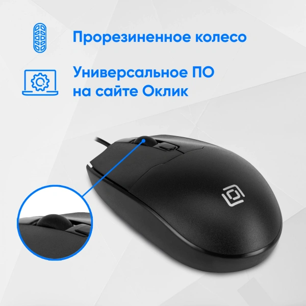 Мышь Оклик 147M V2 USB черный оптическая (2000dpi) USB для ноутбука (4but)