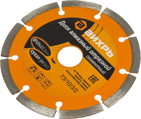 Диск отрезной по бет. Вихрь 73/10/3/2 d=125мм d(посад.)=22.2мм (угловые шлифмашины)