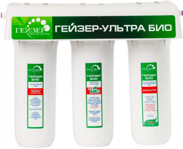 Водоочиститель Гейзер Био 441 белый
