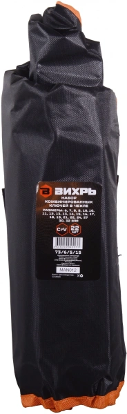 Набор ключей Вихрь 73/6/5/15