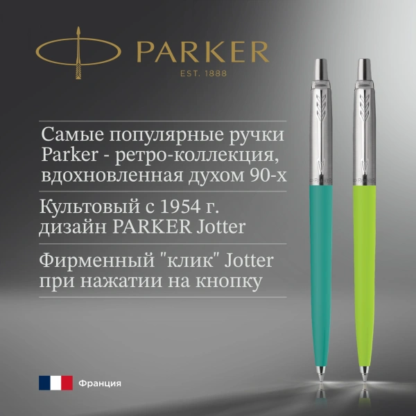 Набор ручек Parker Jotter Originals 80s Retrowave (2186315) Caribbean Blue/Apple Green M син. черн. блистер ручка шариковая 2шт.