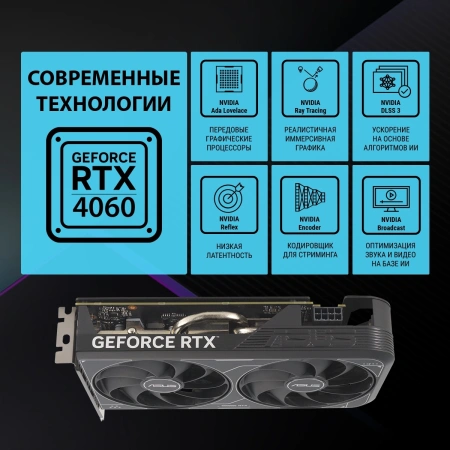 Видеокарта Asus PCI-E 4.0 DUAL-RTX4060-O8G-V2 NV RTX4060 8Gb 128bit GDDR6 2505/17000/HDMIx1/DPx3/HDC