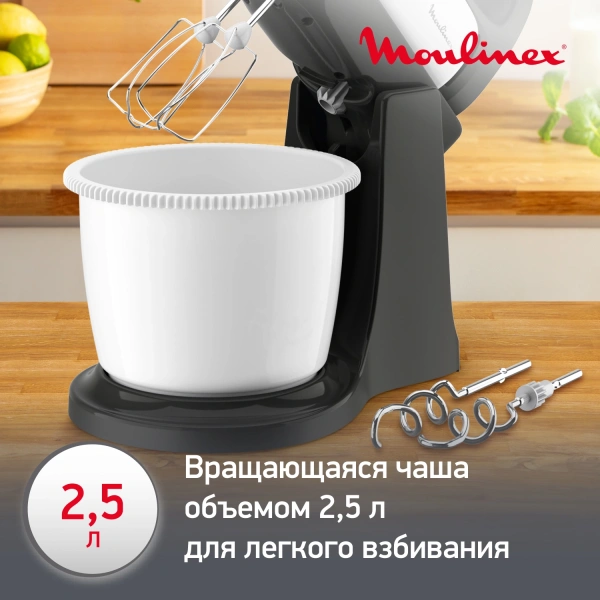 Миксер стационарный Moulinex HM464110 500Вт белый/черный
