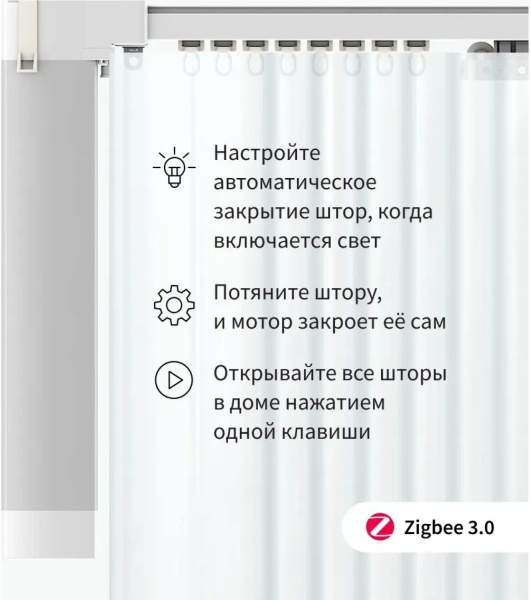 Мотор Aqara для раздвижных штор выдвиж. гориз. (CD-M01D)