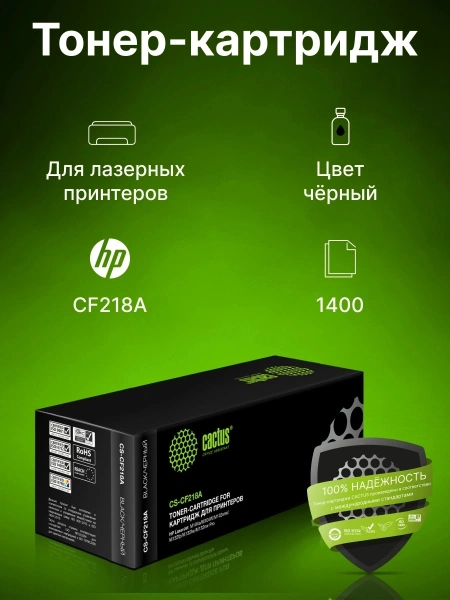 Картридж лазерный Cactus CS-CF218A CF218A черный (1400стр.) для HP LJ M104/ M132