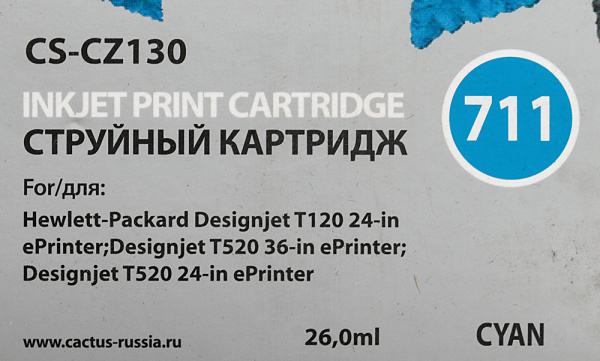 Картридж струйный Cactus CS-CZ130 №711 голубой (26мл) для HP DJ T120/T520