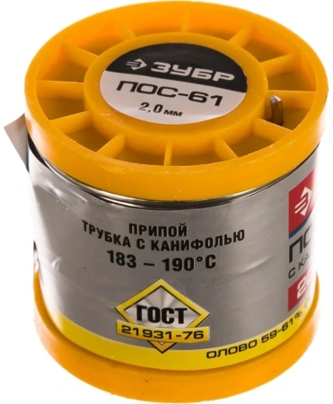 Припой Зубр 55450-200-20C