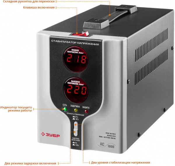 Стабилизатор напряжения Зубр АС 1000 1кВА однофазный серый (59375-1)