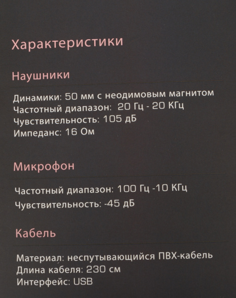 Наушники с микрофоном A4Tech Bloody G521 розовый 2.3м мониторные USB оголовье (G521 ( PINK ))