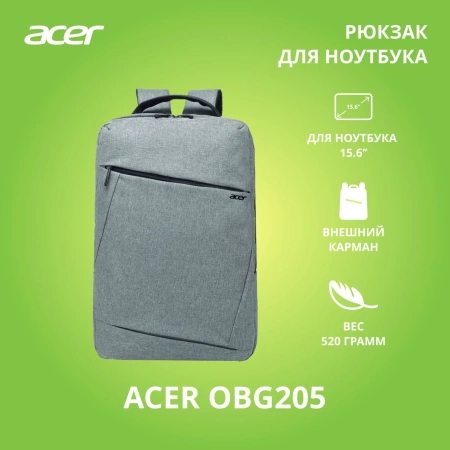 Рюкзак для ноутбука 15.6" Acer LS series OBG205 серый нейлон (ZL.BAGEE.005)