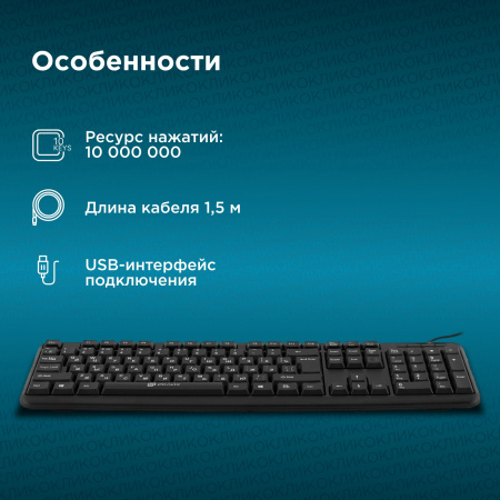 Клавиатура Оклик 180M черный USB (943626)
