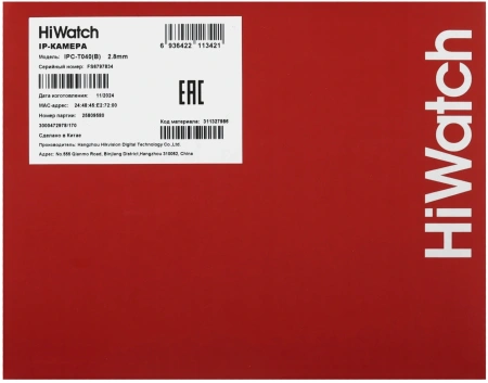 Видеокамера IP HiWatch Ecoline IPC-T040 (2.8mm) 2.8-2.8мм цв.