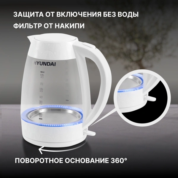 Чайник электрический Hyundai HYK-G4506 2л. 2200Вт белый (корпус: стекло)