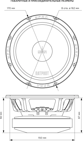 Колонки автомобильные Ural АС-ПТ165.2 ПАТРИОТ (без решетки) 600Вт 98.5дБ 4Ом 16.5см (6 1/2дюйм) (ком.:2кол.) широкополосные однополосные