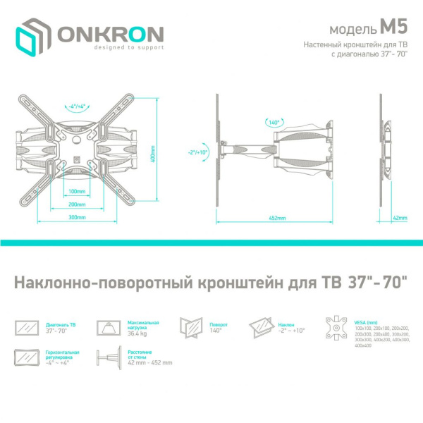 Кронштейн для телевизора Onkron M5 белый 37"-70" макс.36.4кг настенный поворот и наклон