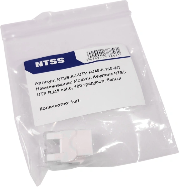 Модуль NTSS (NTSS-KJ-UTP-RJ45-6-180-WT) информ. KeystoneRJ45 кат.6 UTP бел.