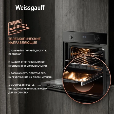 Духовой шкаф Электрический Weissgauff EOV 691 PDB черный