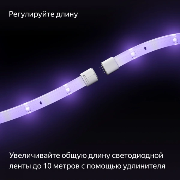 Удлинитель светод.лент Yandex YNDX-00547 8.2В 1м
