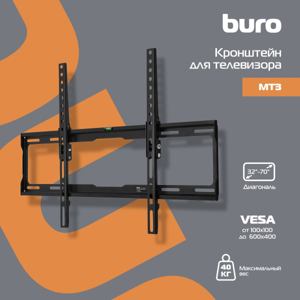 Кронштейн для телевизора Buro MT3 черный 32"-70" макс.40кг настенный наклон