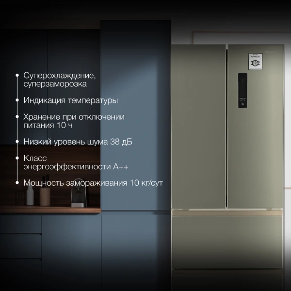 Холодильник Hyundai CM40043F 3-хкамерн. нержавеющая сталь инвертер