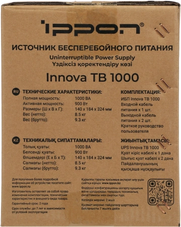 Источник бесперебойного питания Ippon Innova TB 1000 900Вт 1000ВА черный