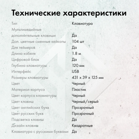 Клавиатура GMNG GG-KB760X черный USB Multimedia for gamer LED (1908804)