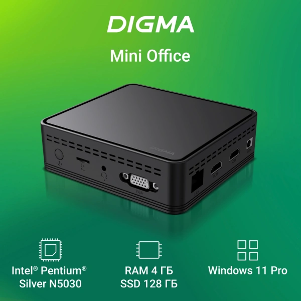 Неттоп Digma Mini Office P N5030 (1.1) 4Gb SSD128Gb UHDG 605 CR Windows 11 Pro GbitEth WiFi BT 36W черный (DPN5-4BXW01)